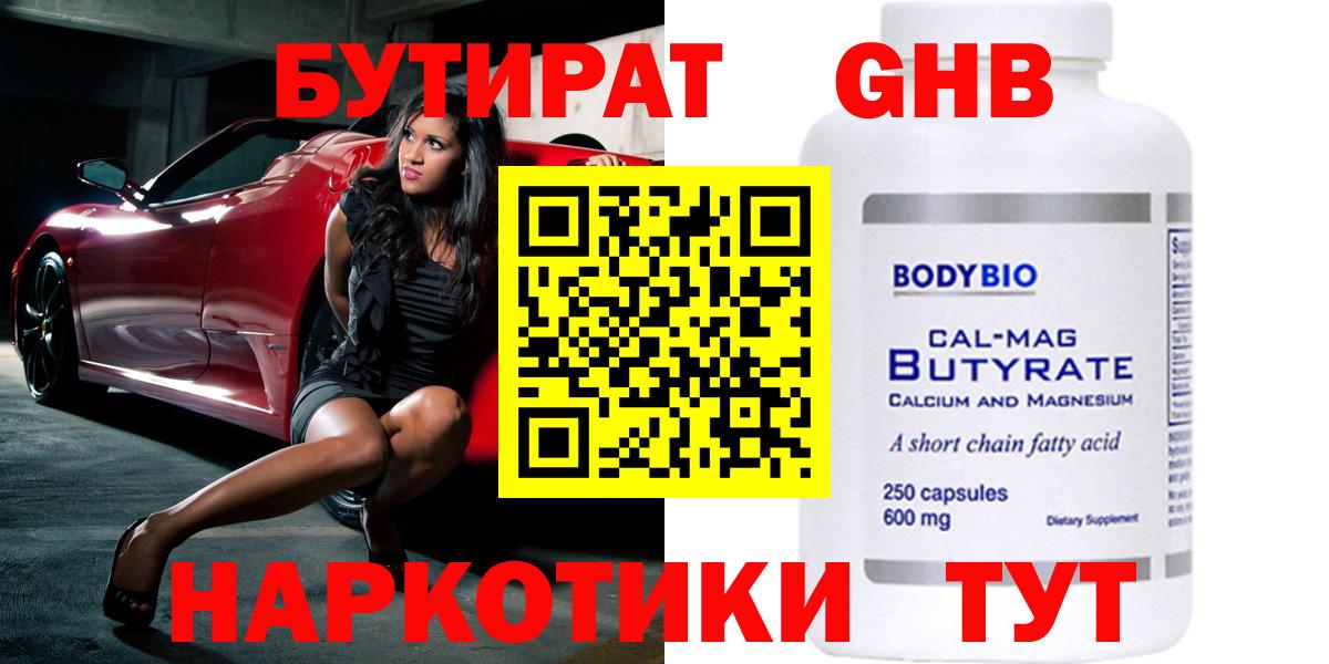 Бутират оксана Партизанск