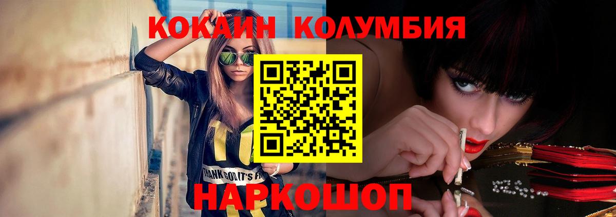 Партизанск  Кокаин Боливия  КОКАИН  цена   Вход с VPN 