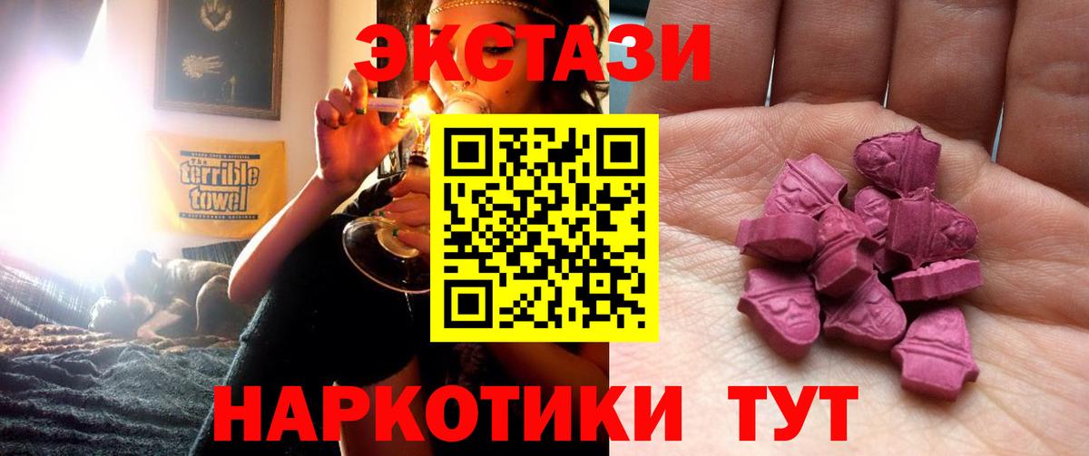 Партизанск  ЭКСТАЗИ mix  Ecstasy  даркнет сайт  Вход с VPN 