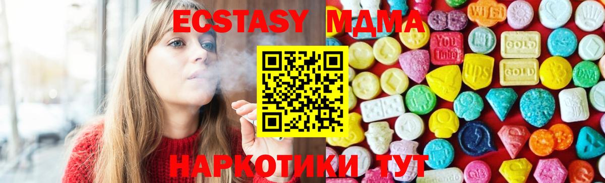 Экстази TESLA Партизанск