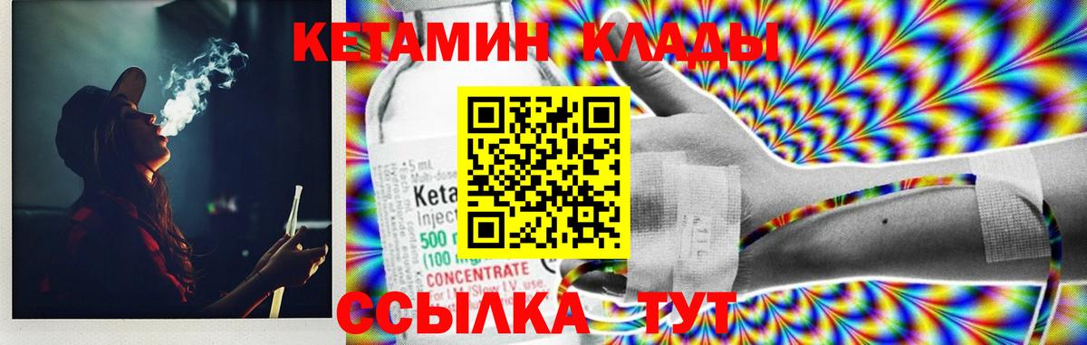 Партизанск  Кетамин ketamine  Кетамин VHQ  Вход с VPN 