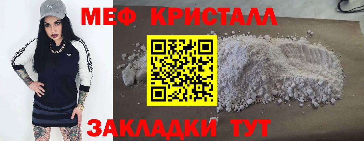 МЕФ 4 MMC  hydra зеркало  МЯУ-МЯУ  наркотики  Партизанск  Вход с VPN 