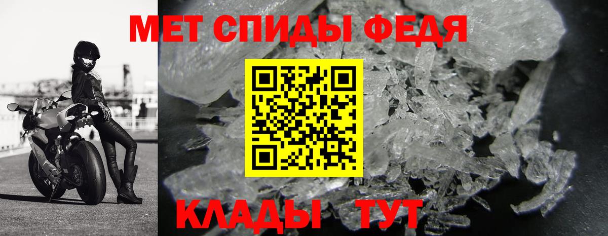 МЕТАМФЕТАМИН пудра Партизанск