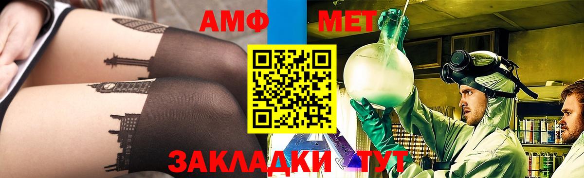 Метамфетамин кристалл  Вход с VPN  Партизанск 