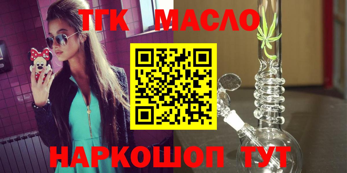 ТГК вейп с тгк Партизанск