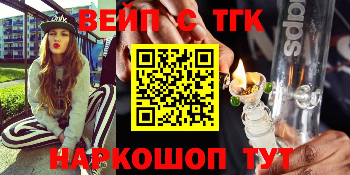 Дистиллят ТГК концентрат  закладка  Вход с VPN  Партизанск  Дистиллят ТГК THC oil 